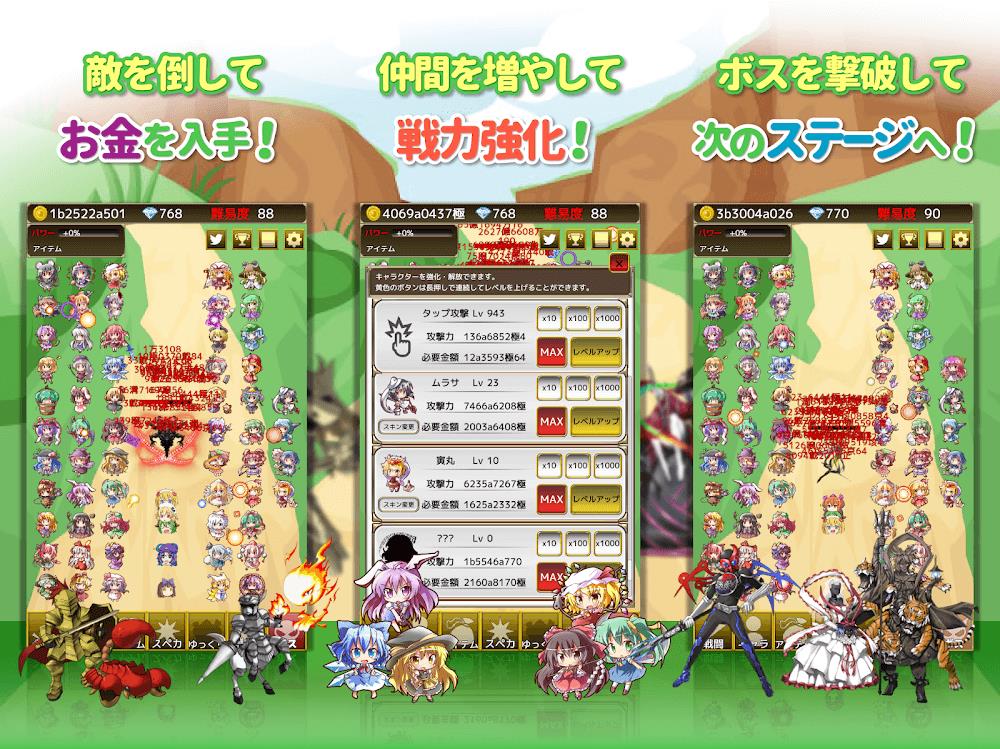 東方幻想防衛記Plus - 東方の放置ゲーム スクリーンショット 3