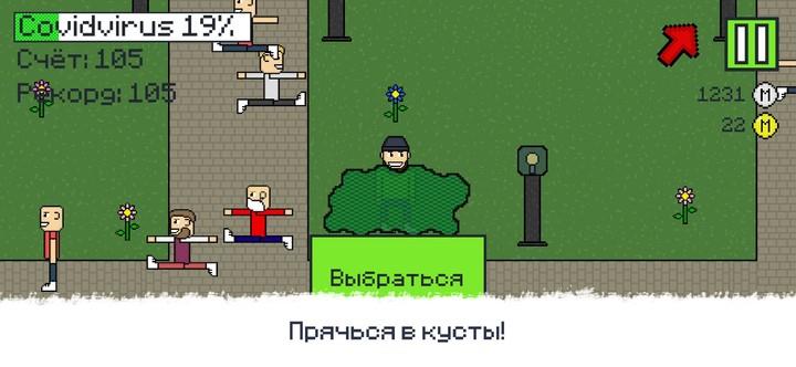 Чини, пока не заболеешь! Screenshot 2