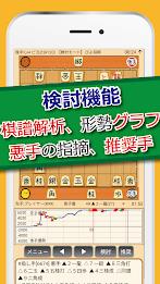 ぴよ将棋 - 初心者から有段者まで楽しめる・高機能将棋アプリ應用截圖第1張