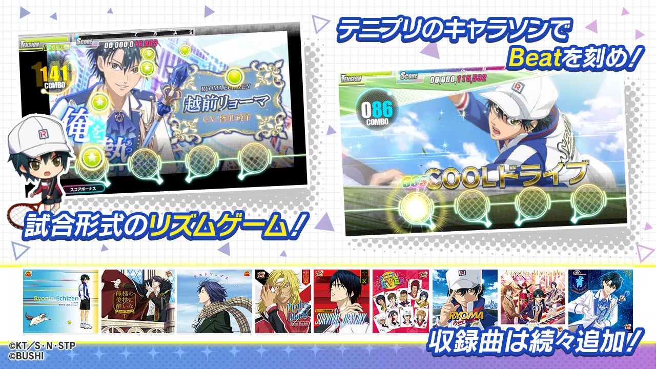 新テニスの王子様 RisingBeat Screenshot 1