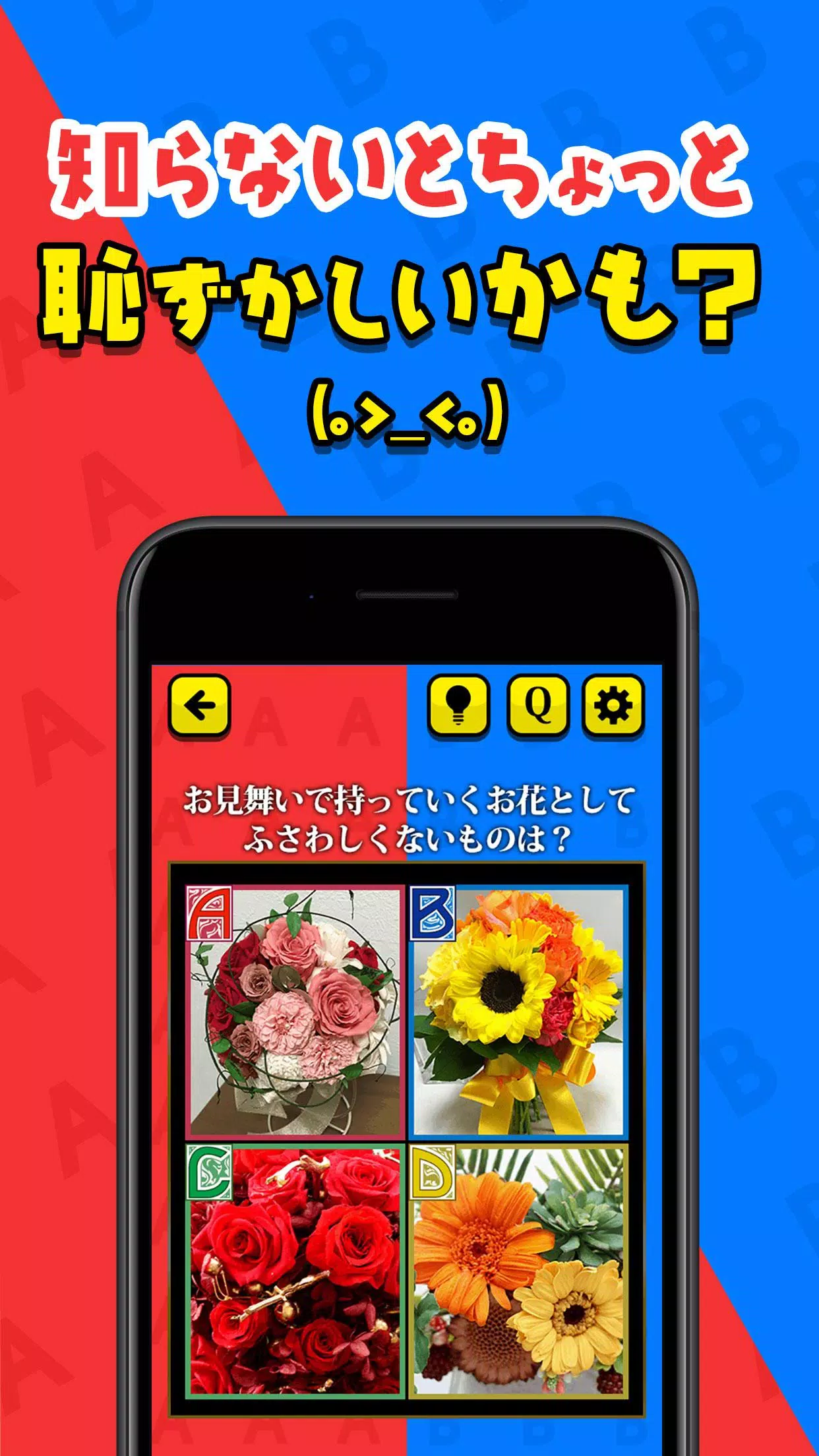 一流の常識力 Captura de tela 2