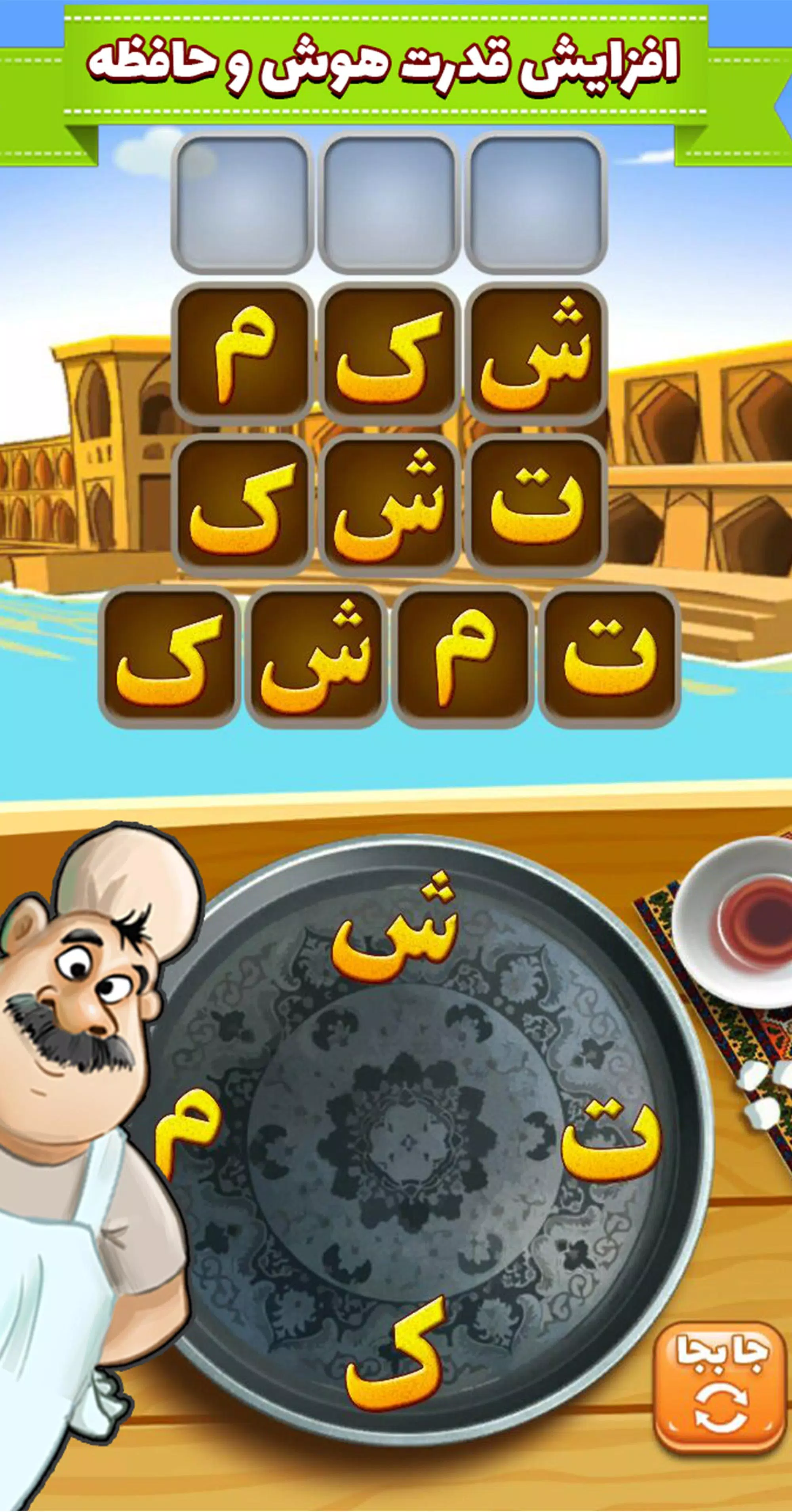 آمیرزا Captura de pantalla 3
