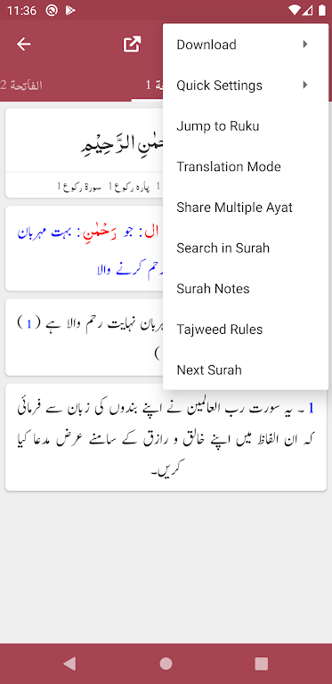 Tafseer Bayan ul Quran スクリーンショット 3