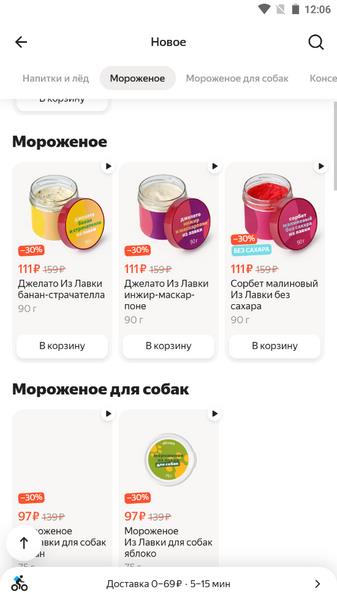 Yandex.Lavka Screenshot 3