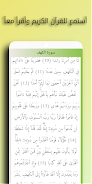 Surah Al-Kahf Ahmed Al-Ajmi Capture d'écran 2