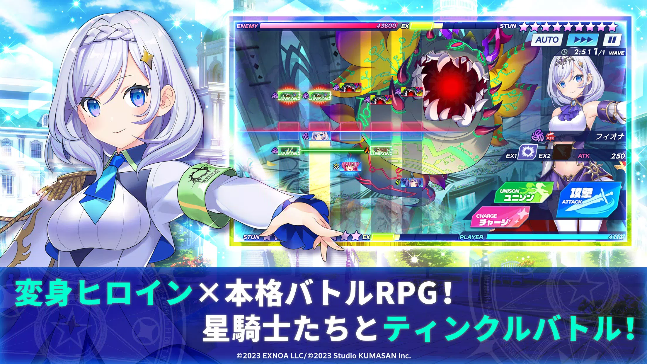 ティンクルスターナイツ 変身ヒロインRPG！美少女ゲーム Captura de pantalla 0