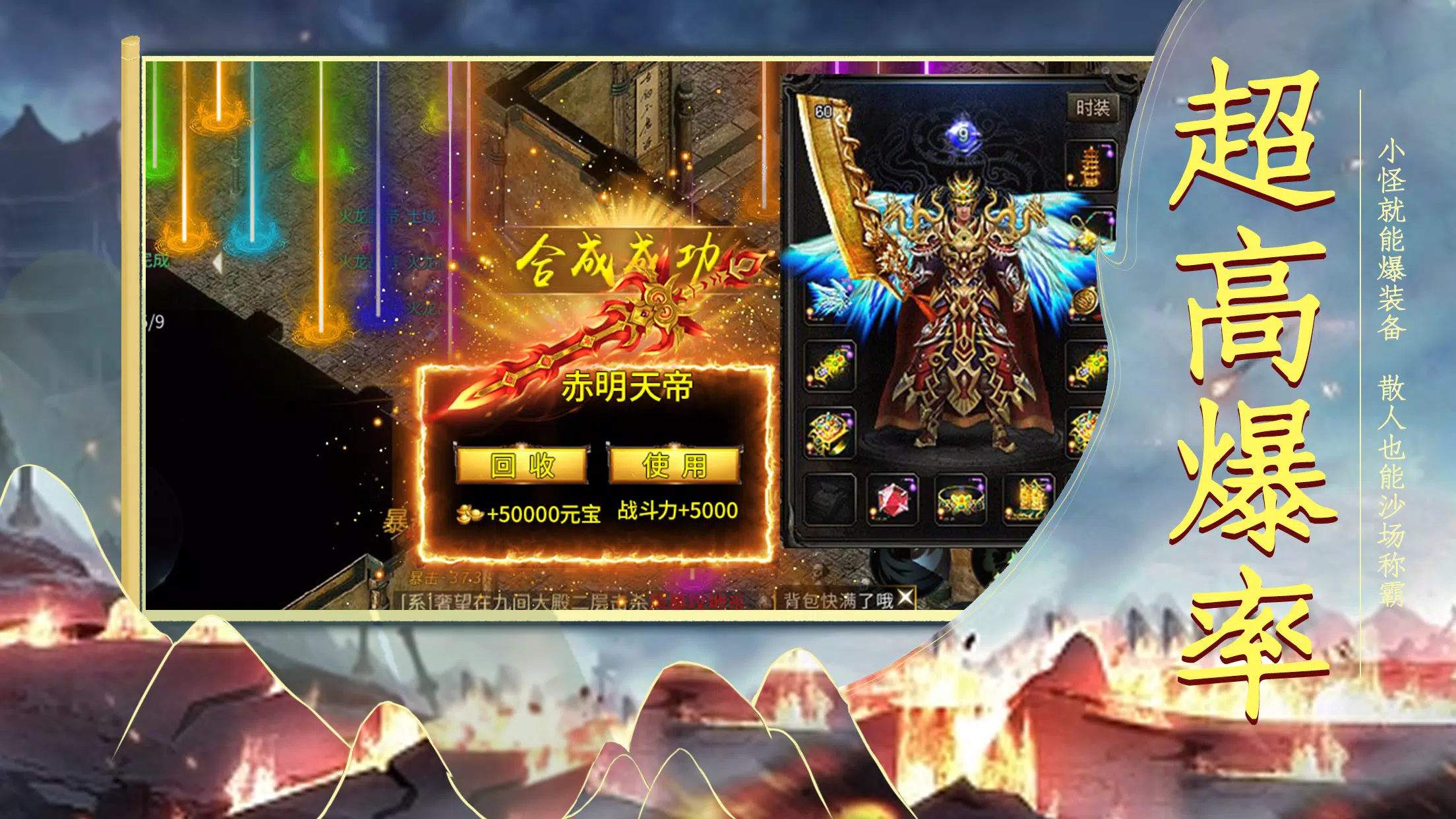 铁血战歌-经典三职业热血高爆,三端互通3D版传奇 Screenshot 0