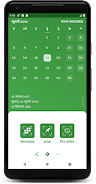 Bengali Calendar应用截图第0张