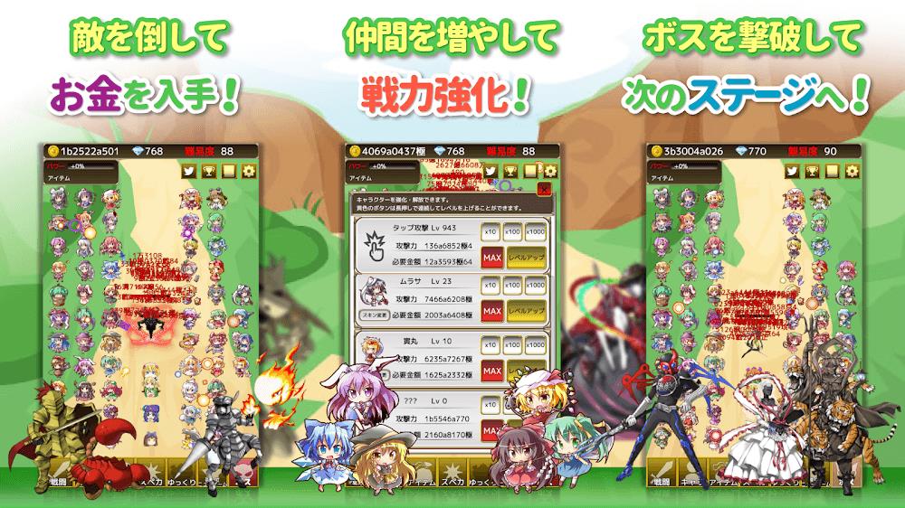 東方幻想防衛記Plus - 東方の放置ゲーム スクリーンショット 1