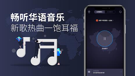 KanCN-海外华人回国VPN解锁网易云优酷爱奇艺中国VPN 스크린샷 3