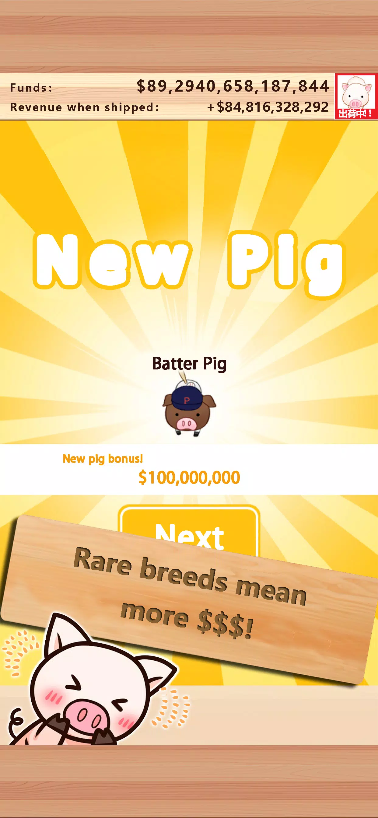 Piggy Clicker Captura de pantalla 3
