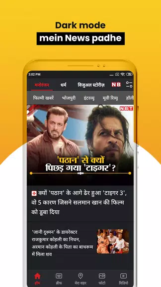 NBT News : Hindi News Updates Скриншот 3