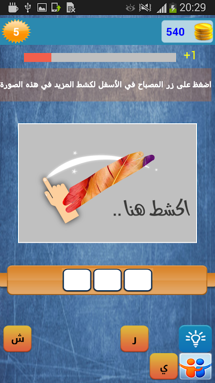 Scrape and Sus image應用截圖第0張