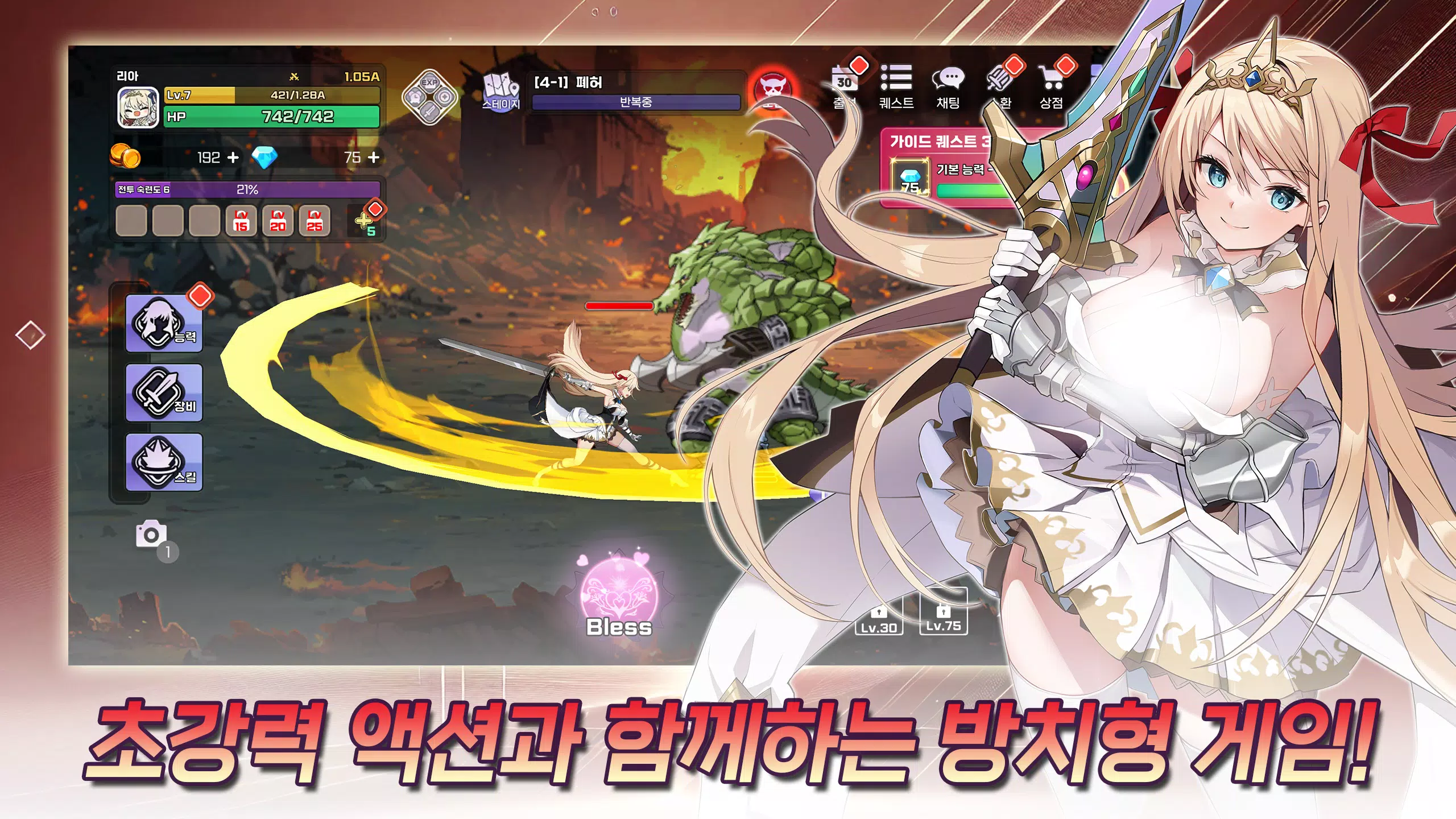 Idle Princess Knight應用截圖第0張