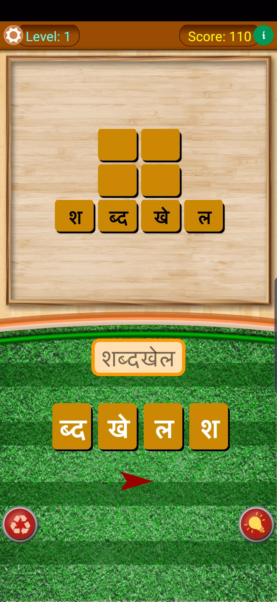 Shabd Khoj - Hindi Word Game Screenshot 0