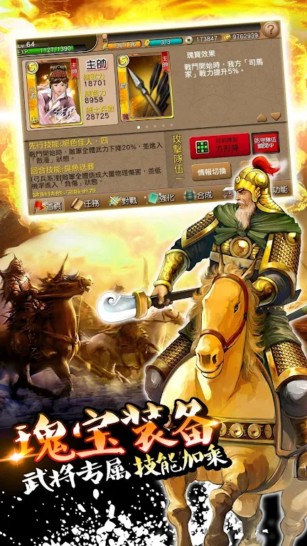 The Ravages hand travel [three cards]應用截圖第2張