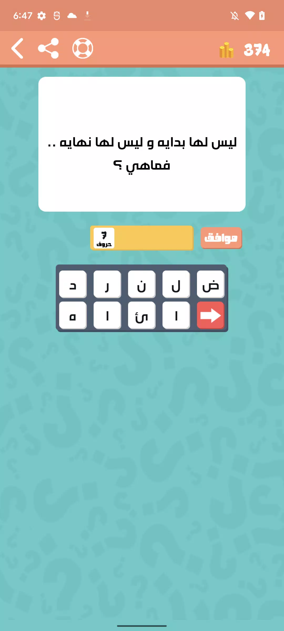 الغاز عربية應用截圖第0張