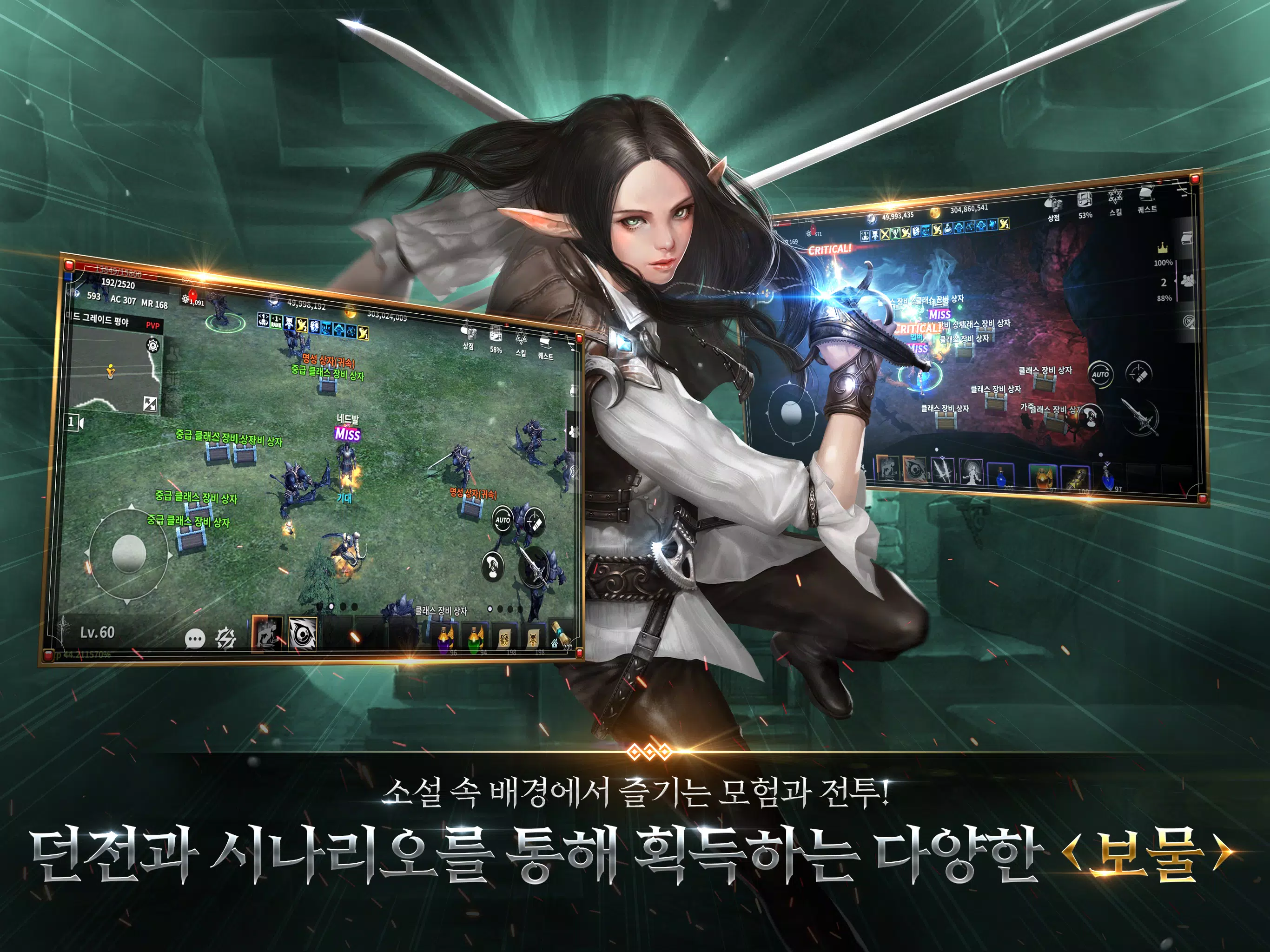 드래곤라자 오리진:국산 MMORPG Capture d'écran 2