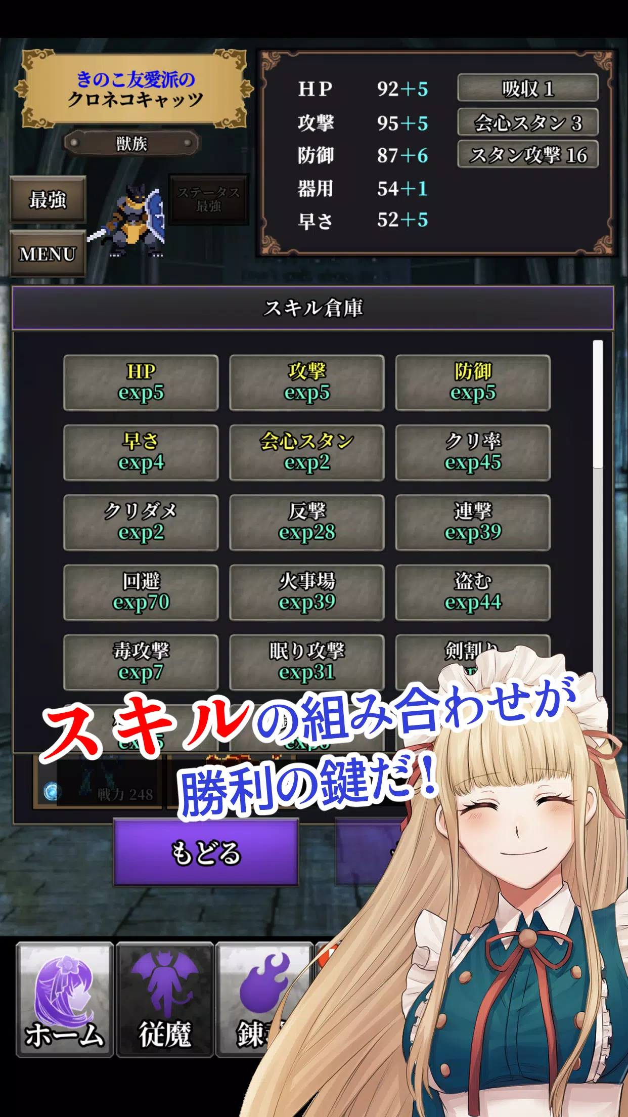 錬魂のレナフィーネ:やりこみモンスター育成RPG Screenshot 2