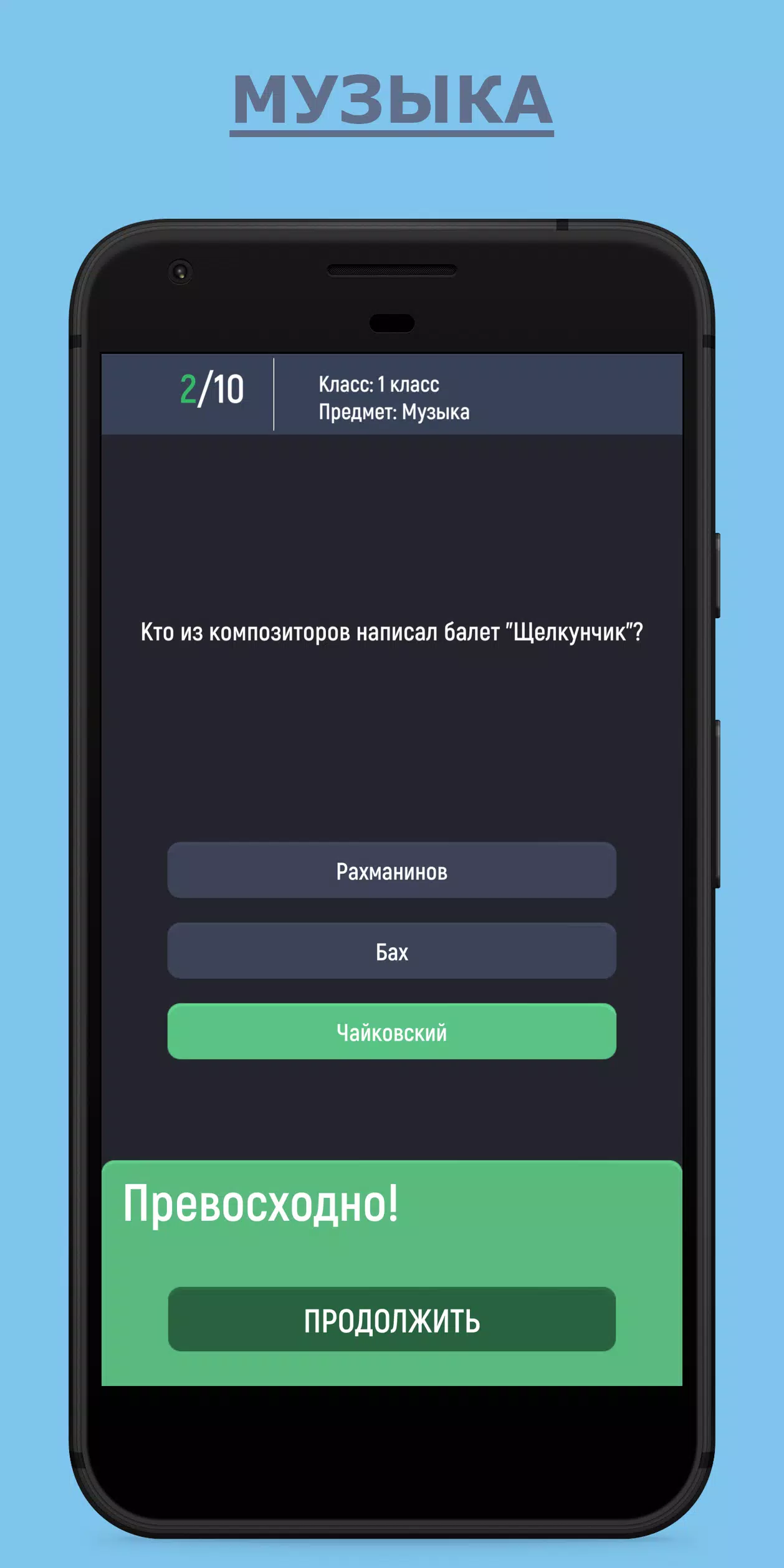 Отличник应用截图第2张