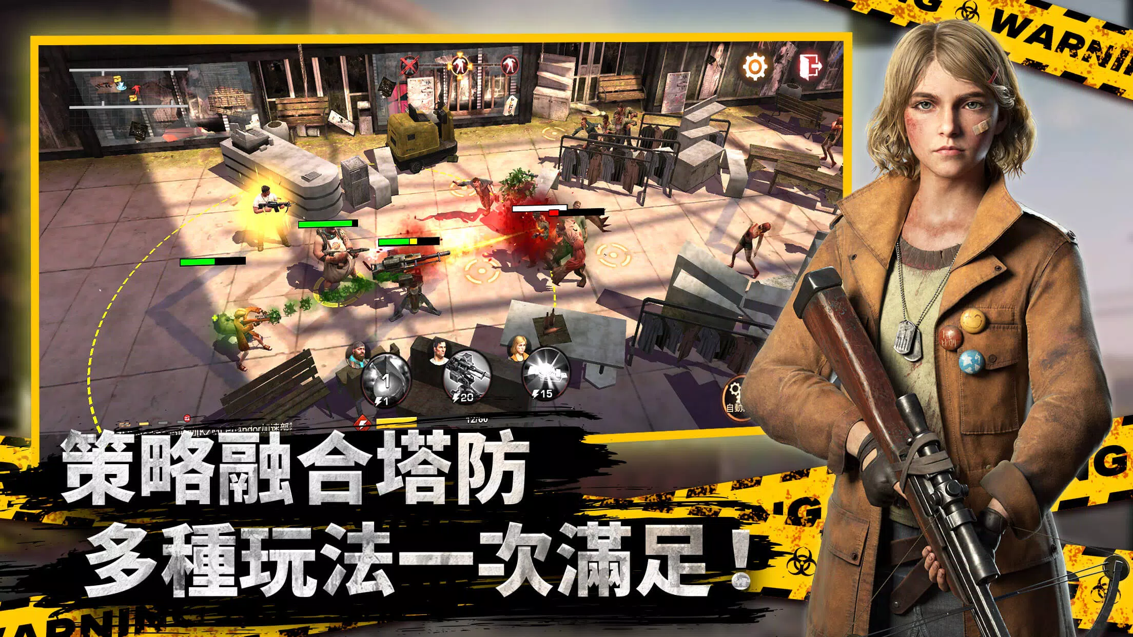 全面屍控 Capture d'écran 2