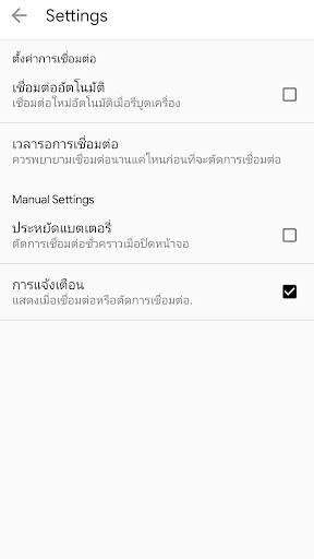 Nethome vpn pro स्क्रीनशॉट 3