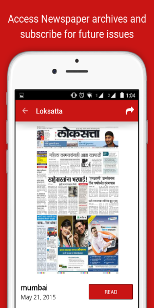 Loksatta ePaper Screenshot 0