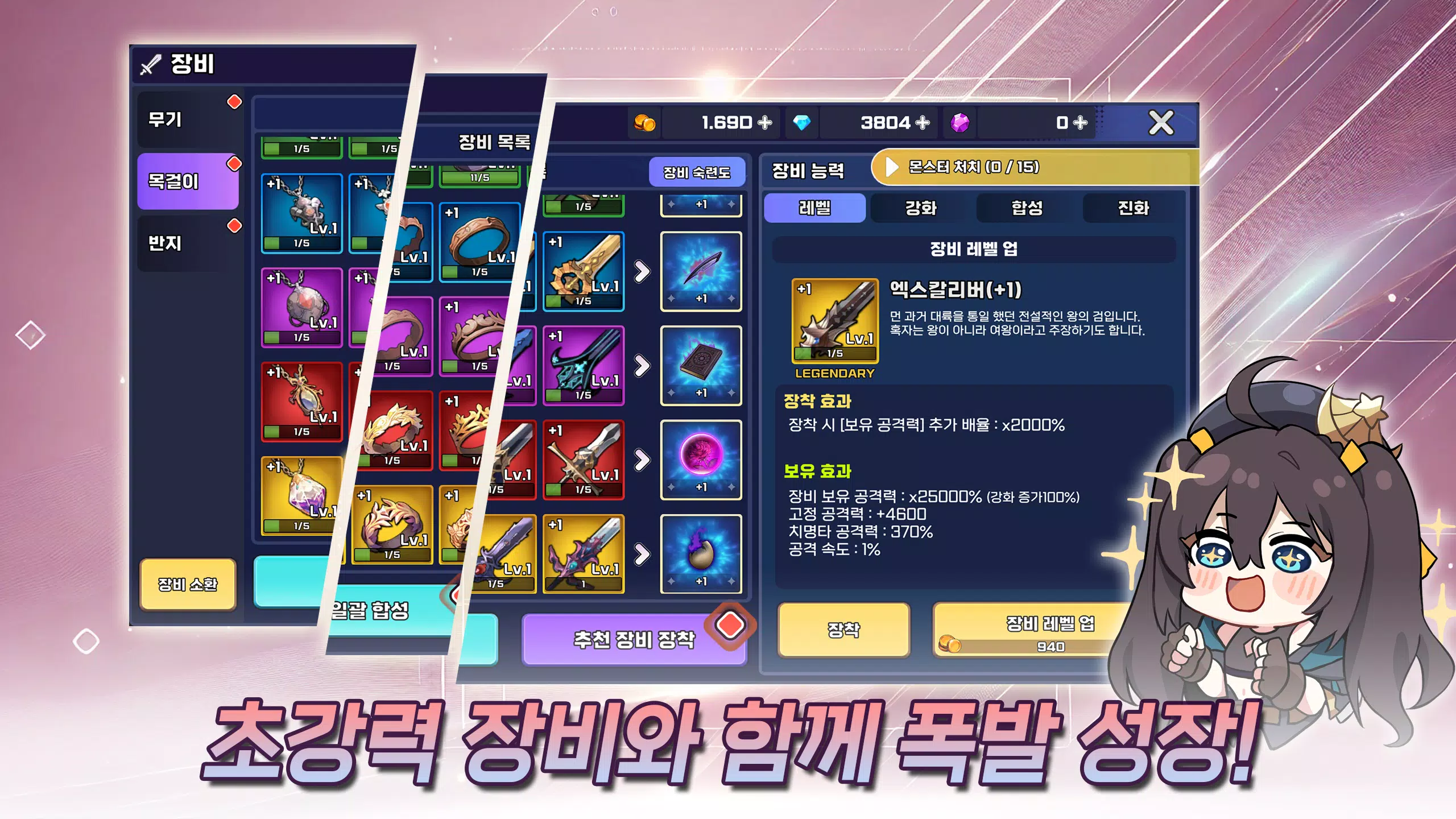 Idle Princess Knight應用截圖第3張