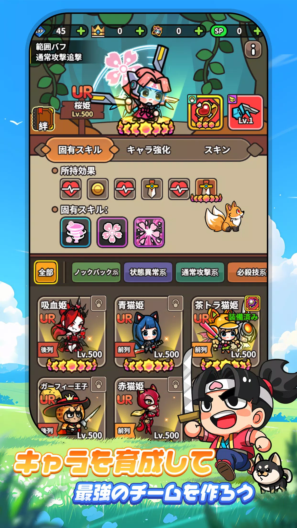 ドタバタ王子くん Captura de tela 3