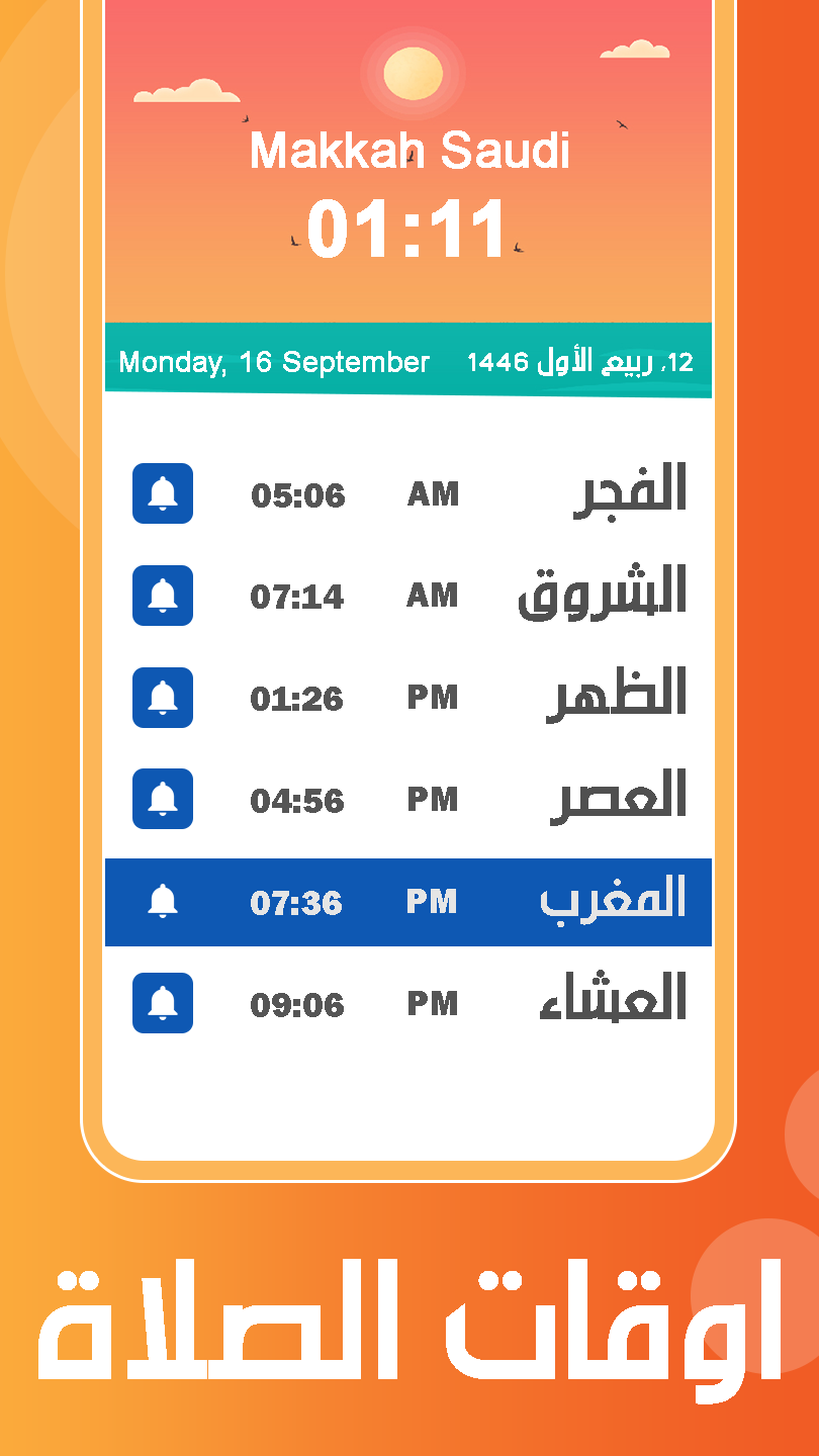 Athan Prayer Times & Athkar應用截圖第2張
