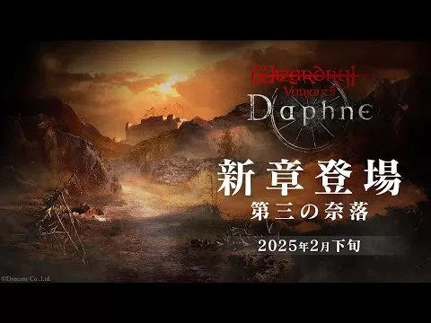 Zauberervarianten Daphne Update