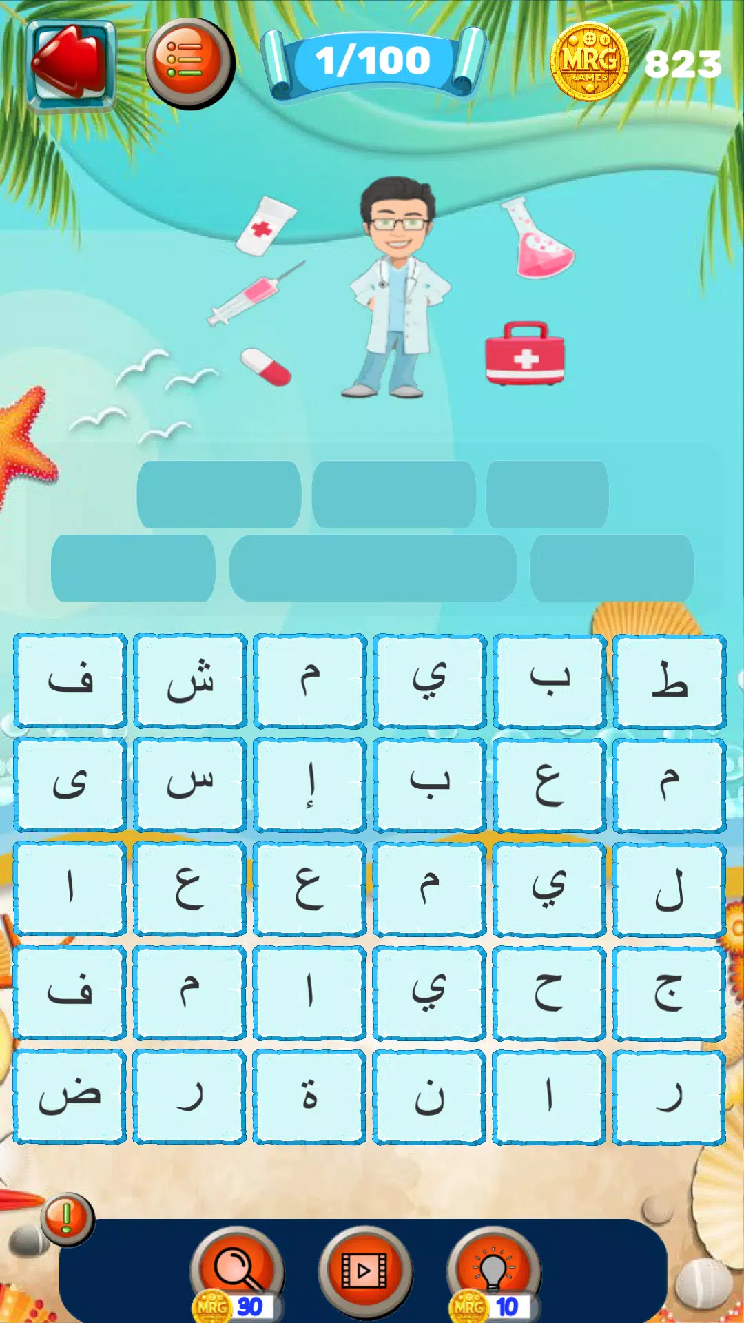 بحر الكلمات Capture d'écran 2