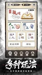 Chinese Chess: CoTuong/XiangQi Screenshot 1