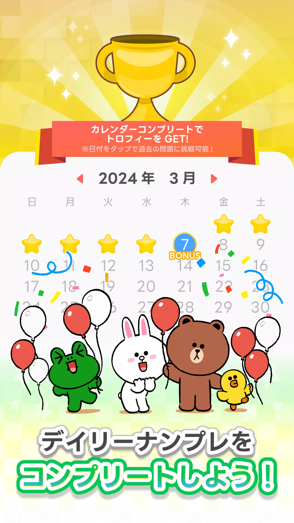 LINE：ナンプレ應用截圖第3張