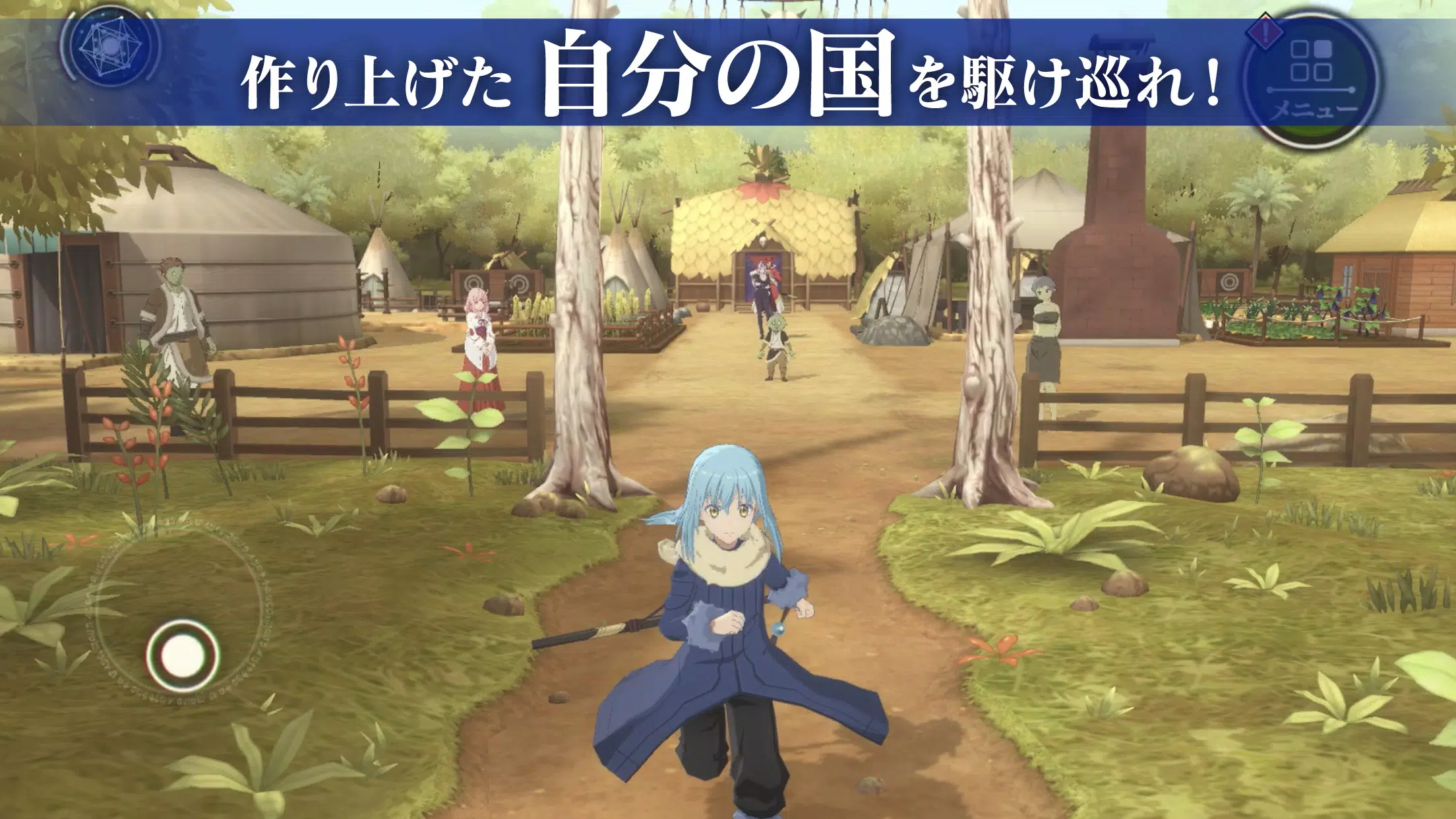 転生したらスライムだった件 魔王と竜の建国譚 まおりゅう Capture d'écran 2