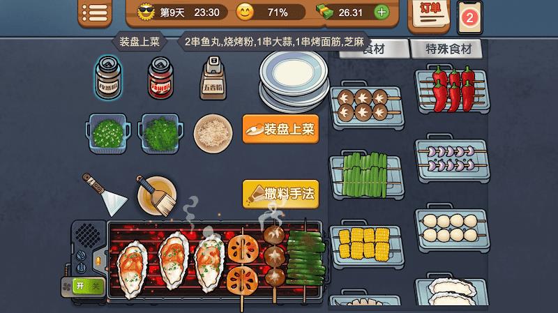 Barbecue Stall - Cooking Game Ảnh chụp màn hình 2