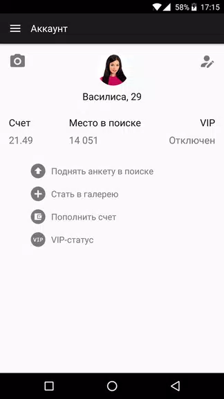 Dating.ru Знакомства онлайн Tangkapan skrin 2