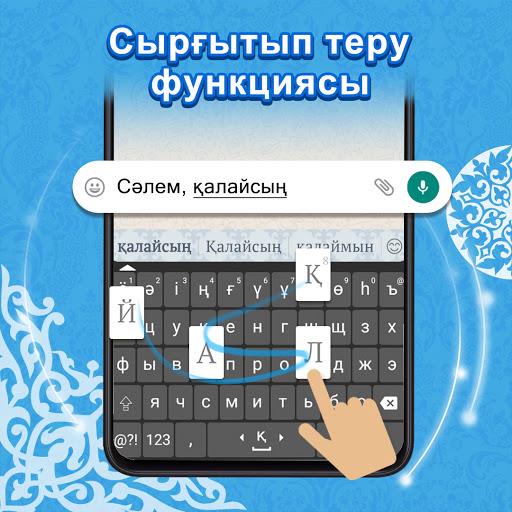 Qazaq Keyboard应用截图第2张