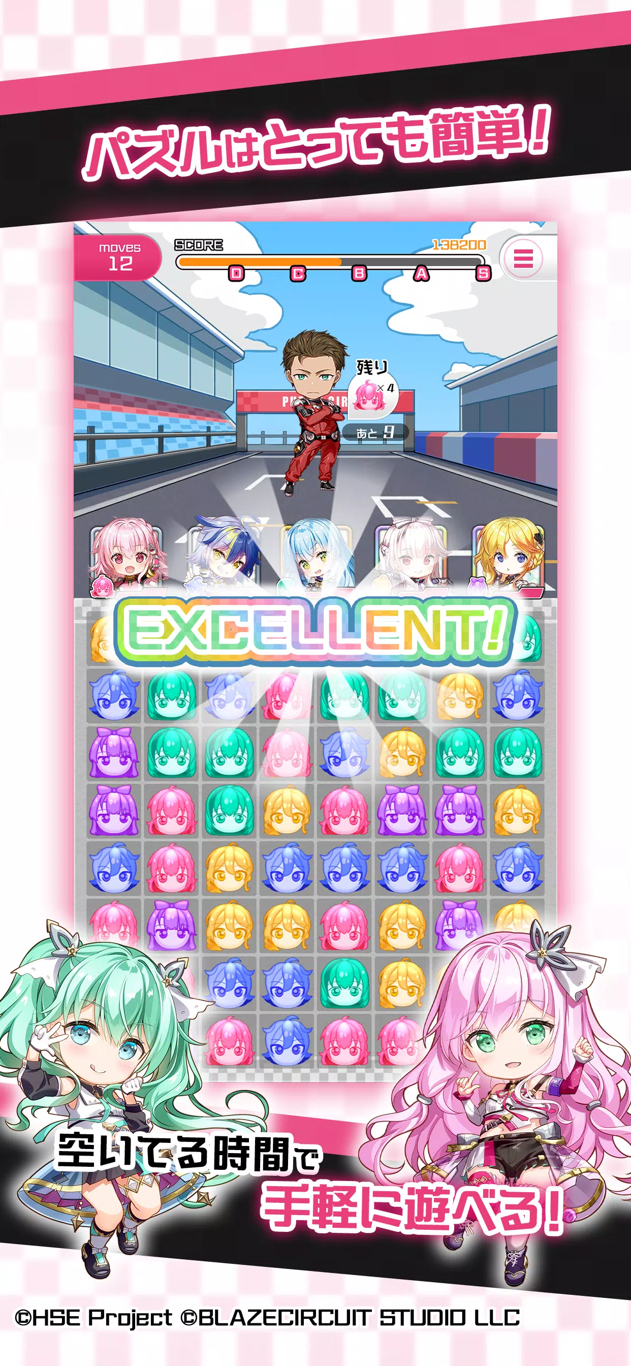 HIGHSPEED Étoile パズルレーシング!应用截图第2张