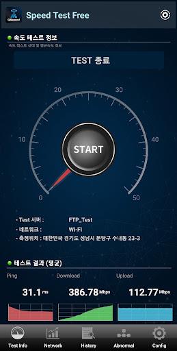 QSpeed Test 5G, LTE, 3G, WiFi應用截圖第1張