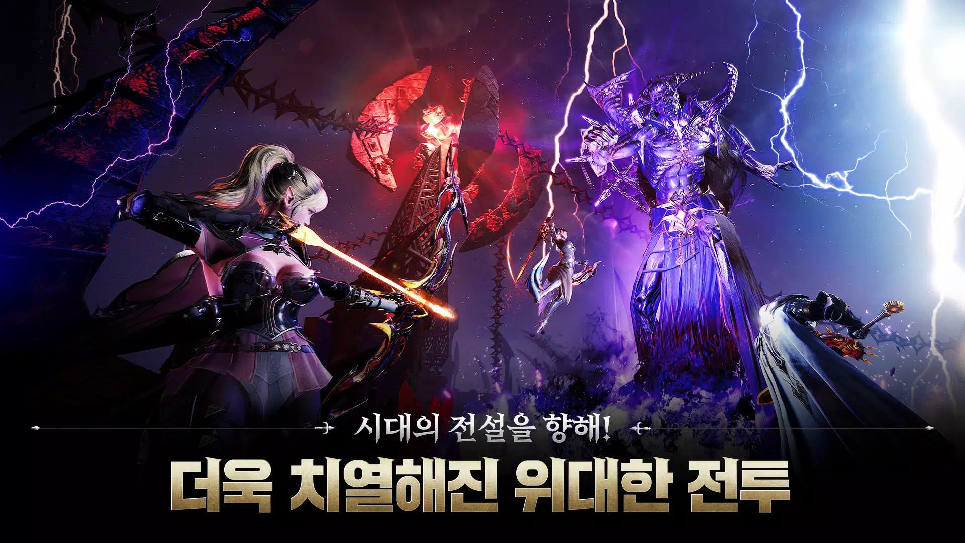 ArcheAge War Captura de pantalla 3
