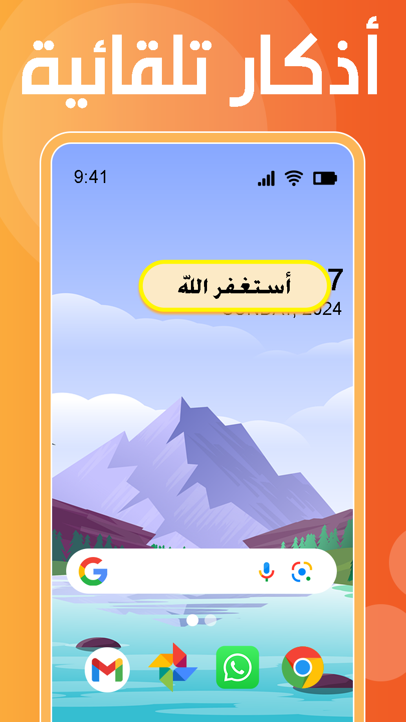 Athan Prayer Times & Athkar應用截圖第1張