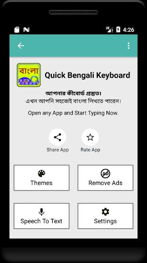 Quick Bengali Keyboard Emoji &應用截圖第1張