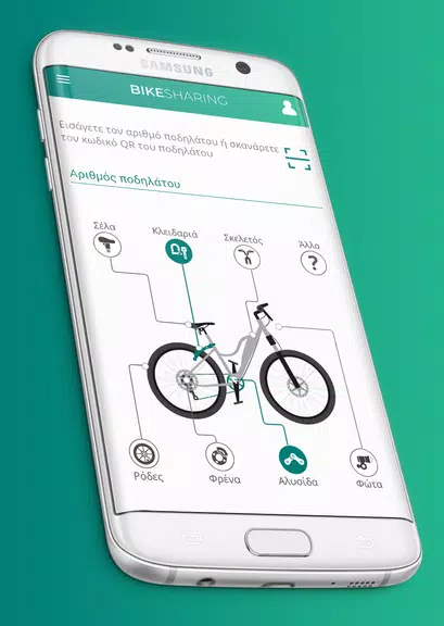 Bike Sharing ภาพหน้าจอ 3
