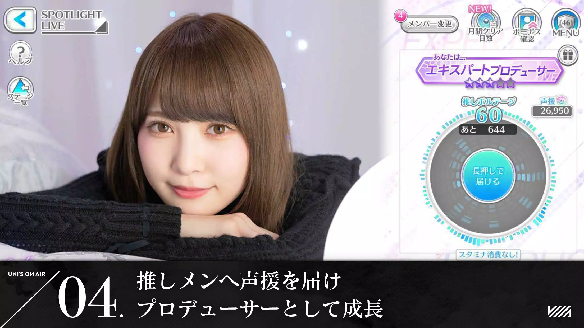 櫻坂46・日向坂46 UNI’S ON AIR Скриншот 3