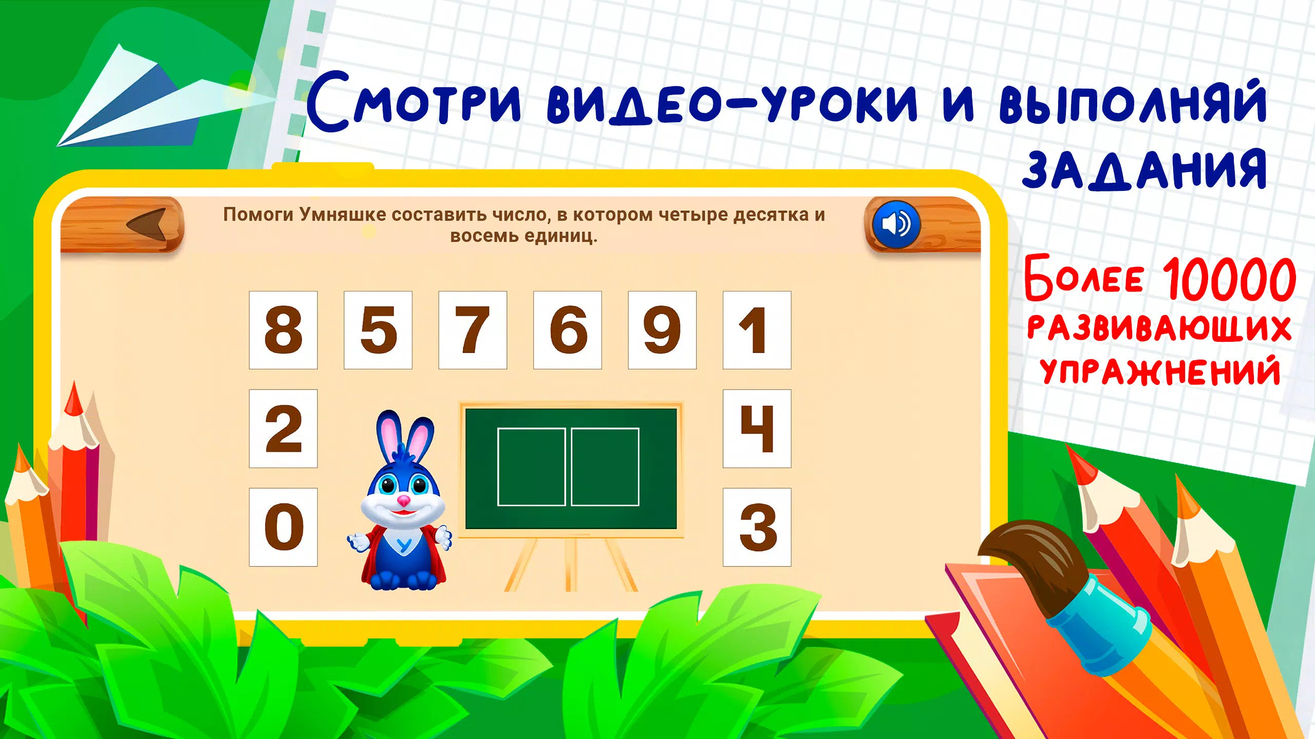 Развивающие игры для детей 2-7應用截圖第2張