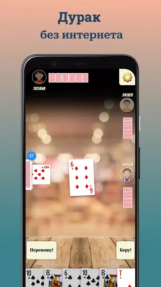 Durak offline Screenshot 0