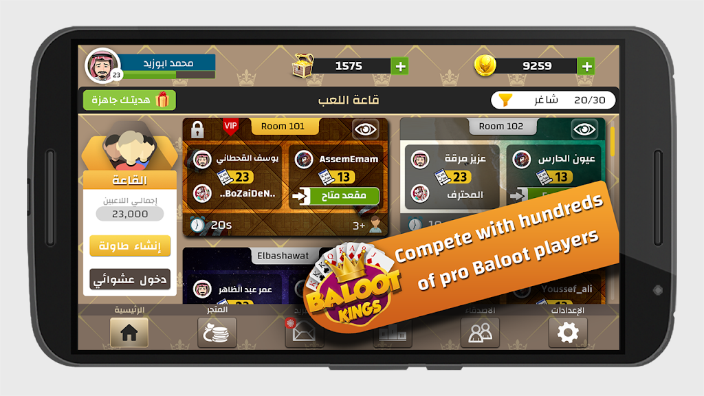 Baloot Kings - ملوك بلوت Captura de pantalla 2