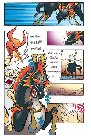 Sut comic adventures 5 ภาพหน้าจอ 3