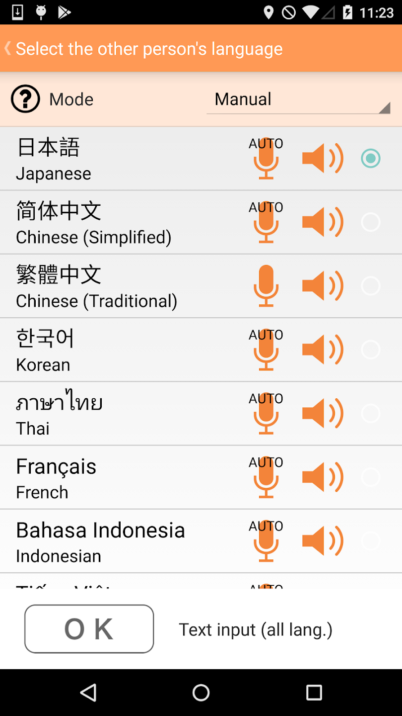 VoiceTra Screenshot 0